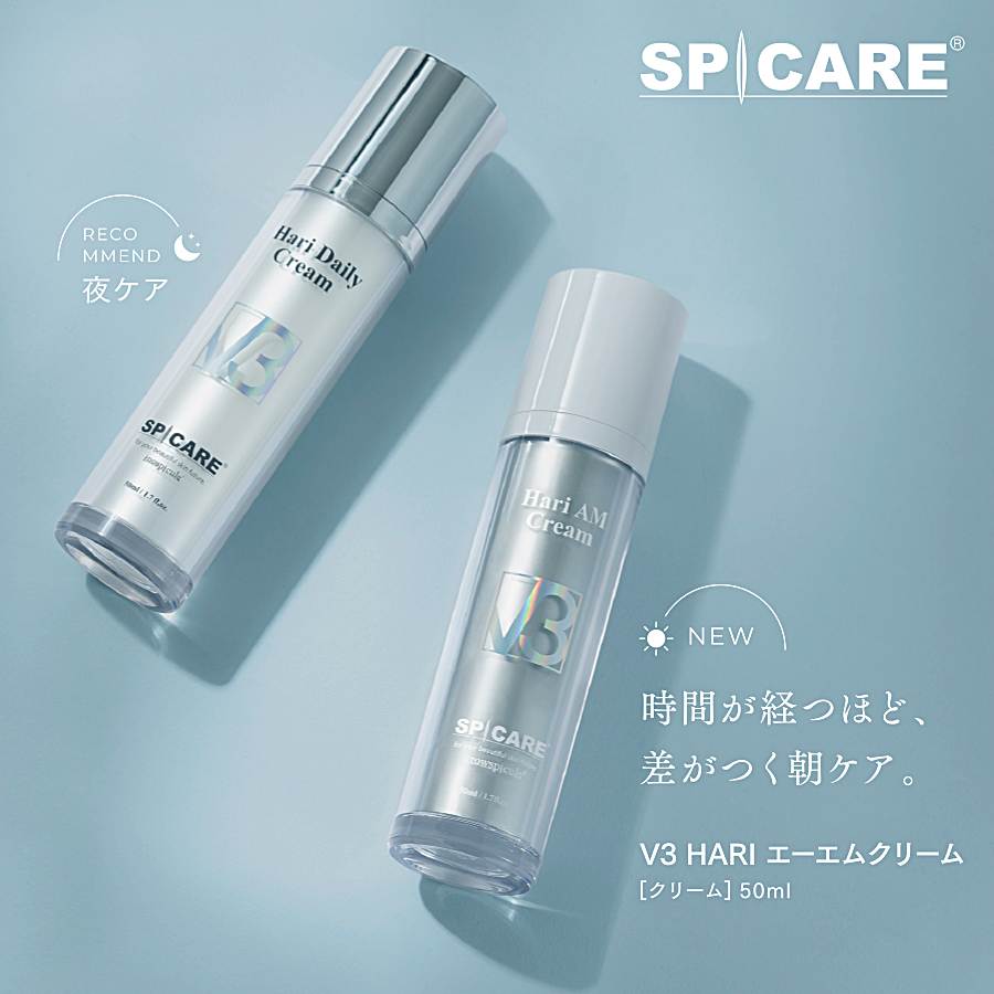 【予約】スピケア V3 HARI AMクリーム 50ml