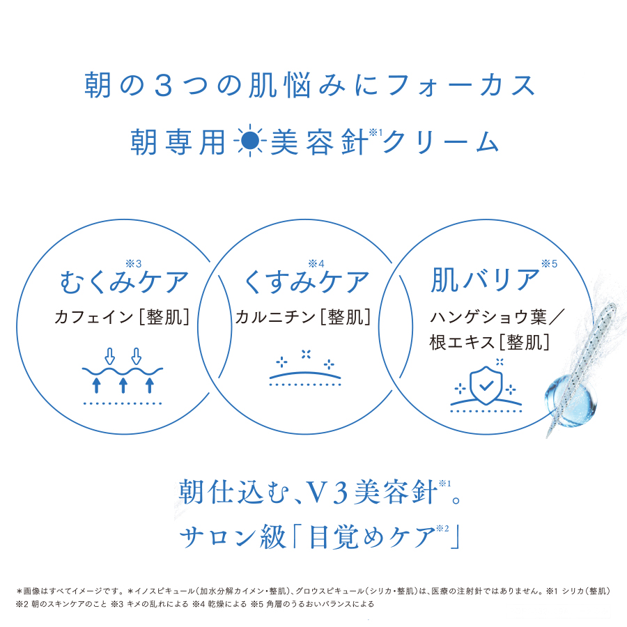 【予約】スピケア V3 HARI AMクリーム 50ml