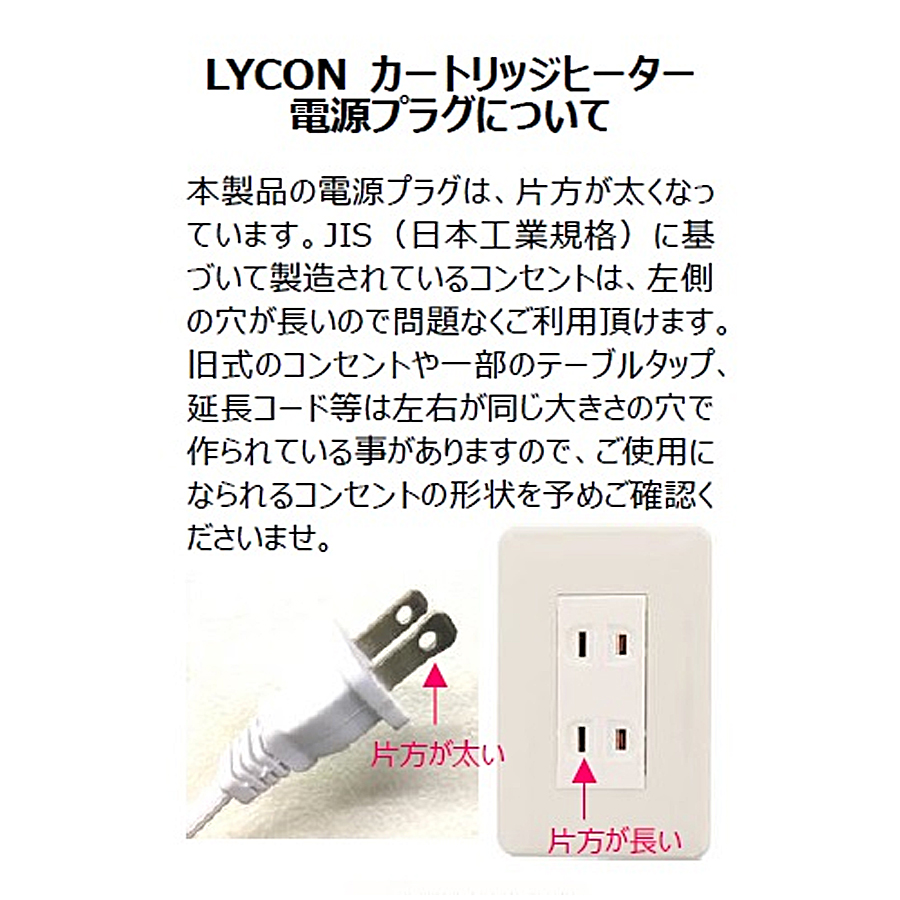 ライコン カートリッジヒーター