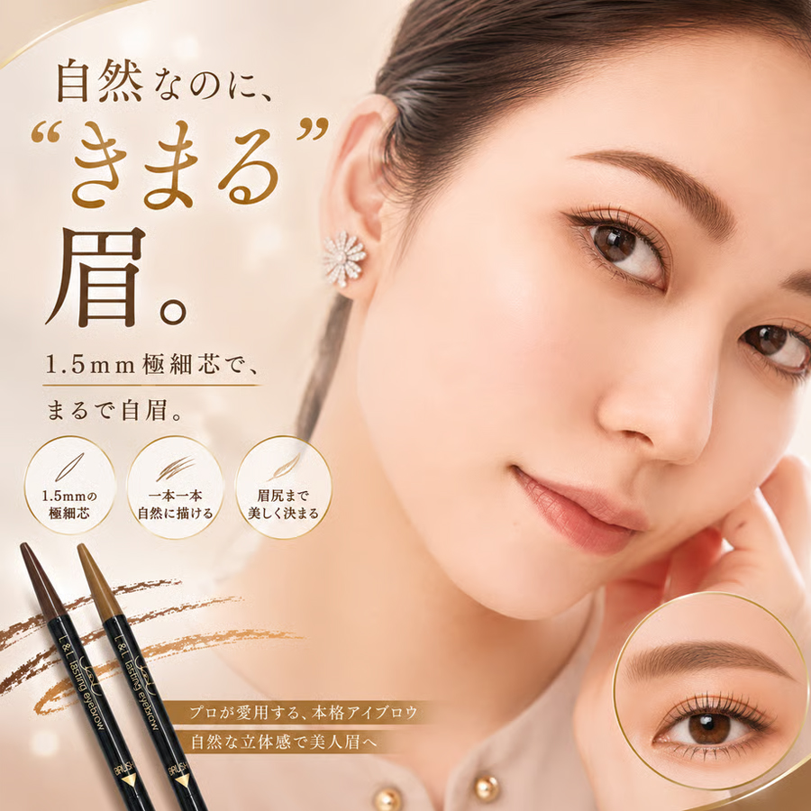 L&L ラスティングアイブロウ 全2色
