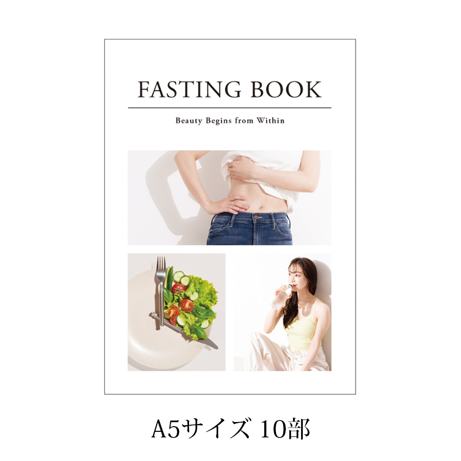 エステプロラボ ファスティングブック 10部