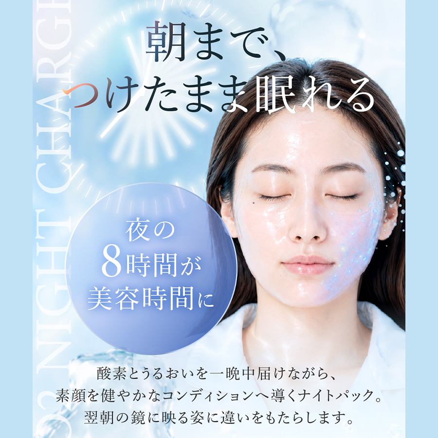 【予約】モリーズプロ O2パックジェル 300g