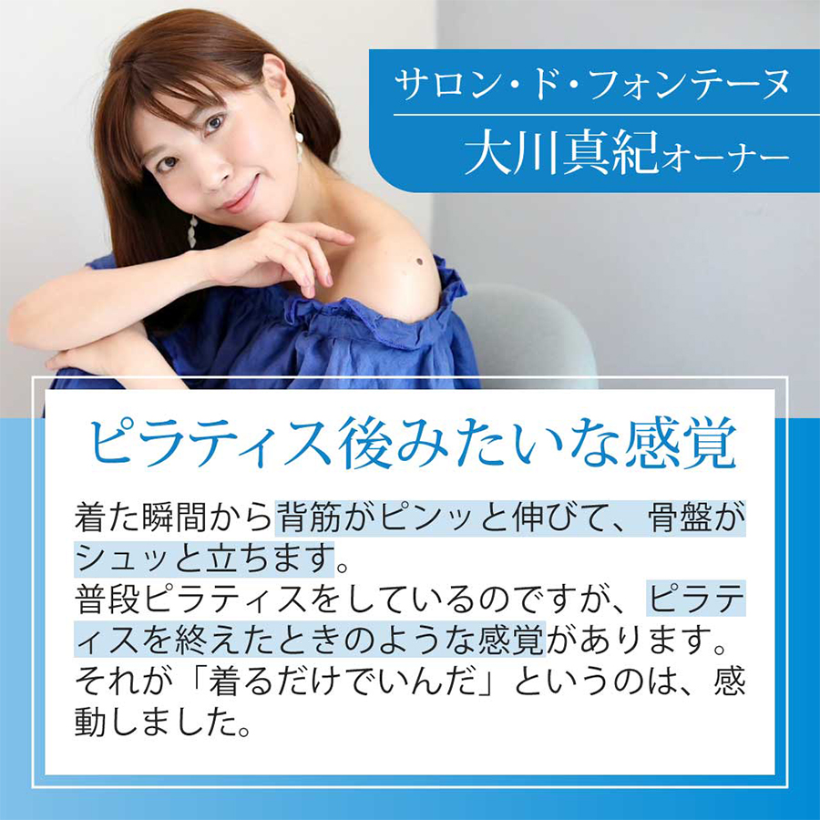 サロンヲ ボディサポーター レディース 全3サイズ