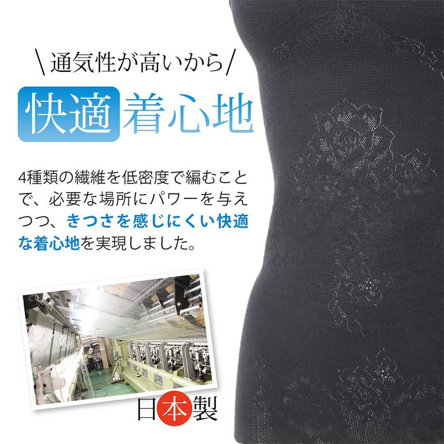 サロンヲ ボディサポーター レディース 全3サイズ