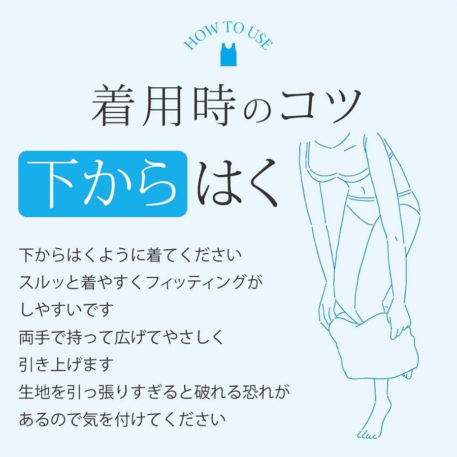 サロンヲ ボディサポーター レディース 全3サイズ