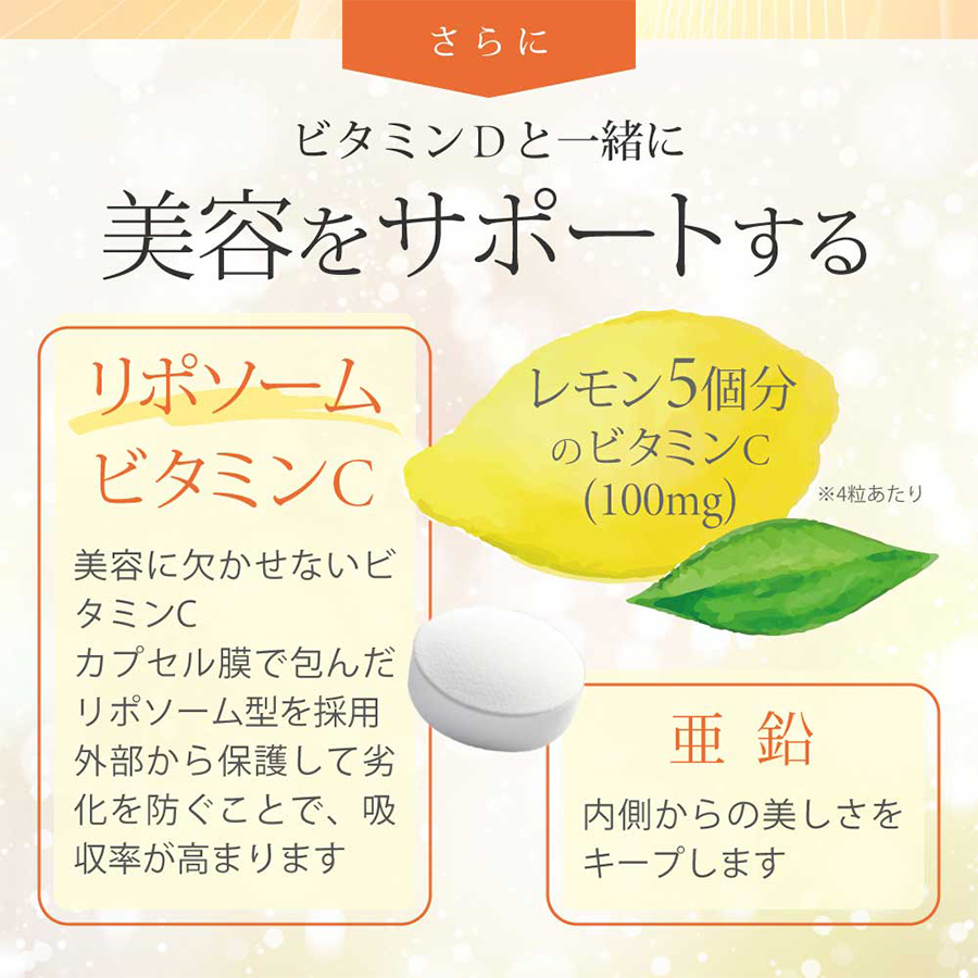 サロンヲデリ 太陽のラムネ 100粒入