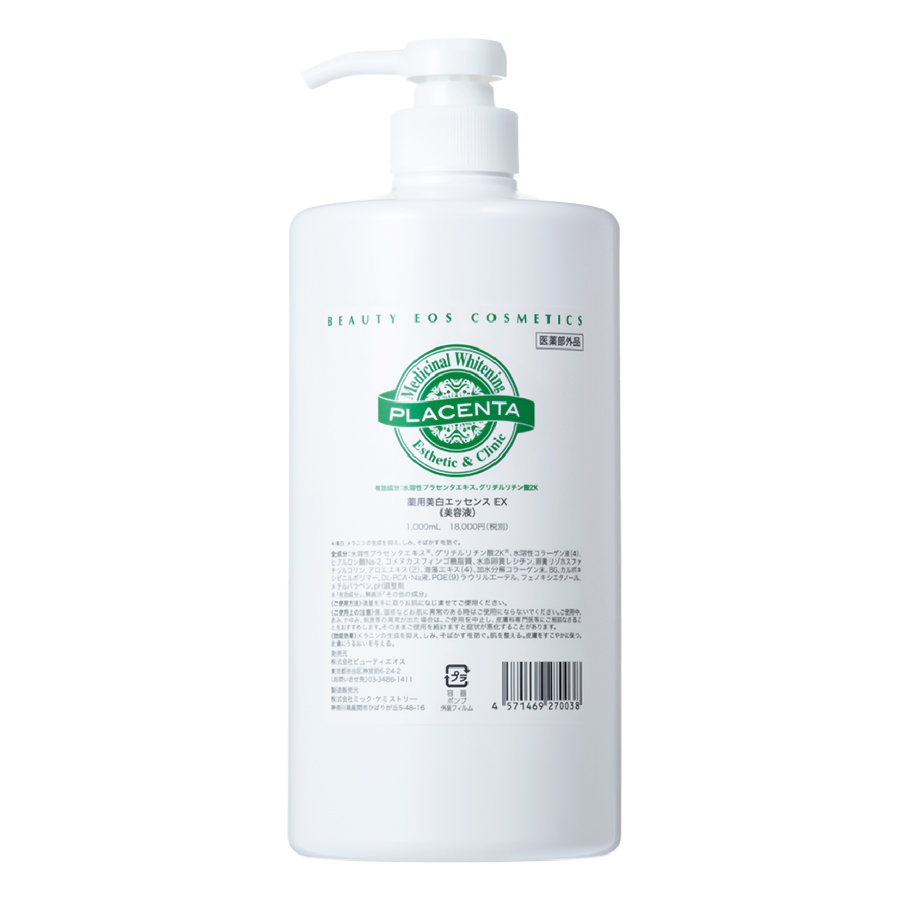 薬用美白エッセンスEX 150ml/1000ml