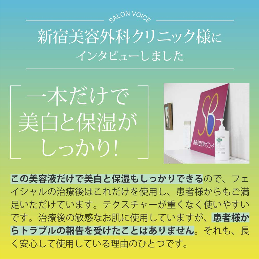 薬用美白エッセンスEX 150ml/1000ml