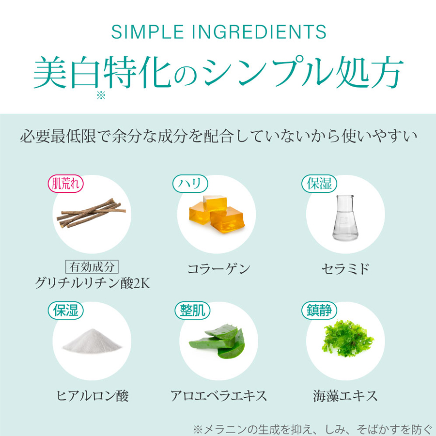 薬用美白エッセンスEX 150ml/1000ml
