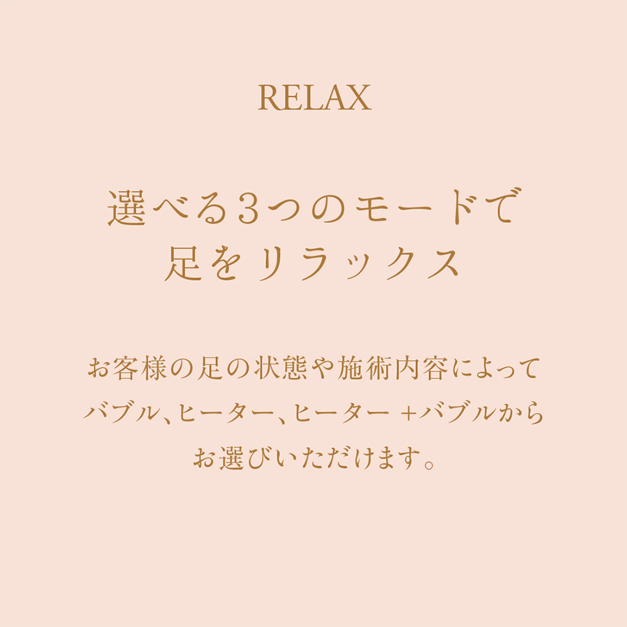 フットバス ピエ・ド・スパ