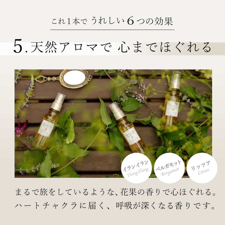 アーユルヴィスト バランシングオイル OEミスト 100ml