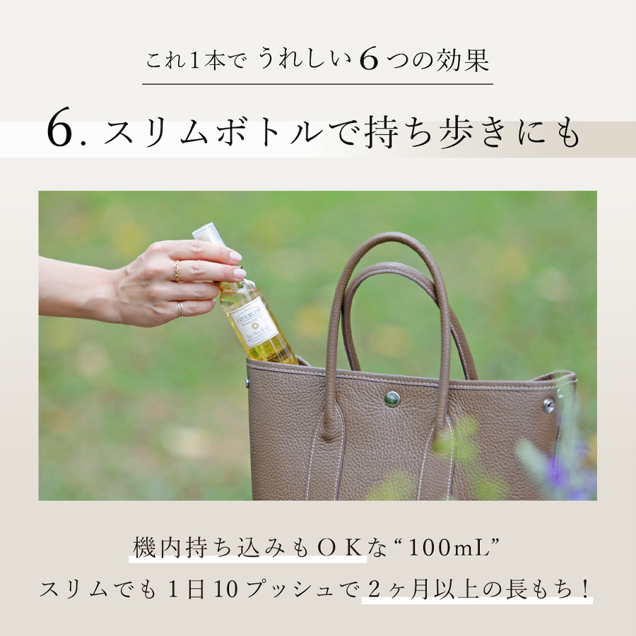 アーユルヴィスト バランシングオイル OEミスト 100ml