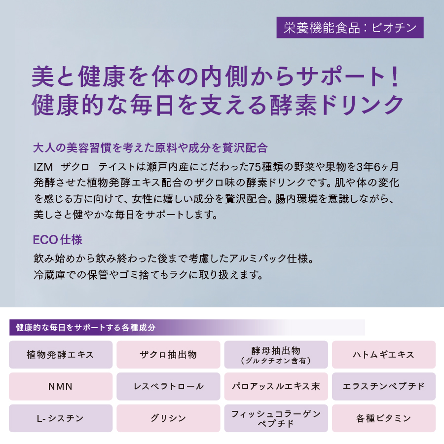 IZM(イズム) 1000ml 全8種
