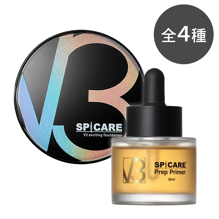 【予約/スタッフ用】スピケア V3 プレッププライマー + V3ファンデーション(選べる4種)