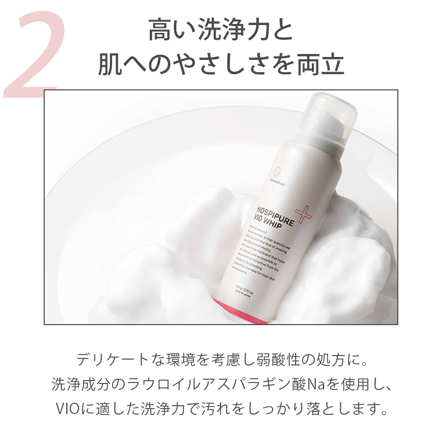 シーオーメディカルプラス COホスピピュア VIOホイップ 100g