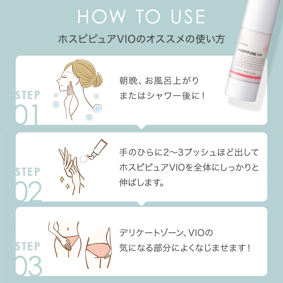 シーオーメディカルプラス COホスピピュア VIO 30g