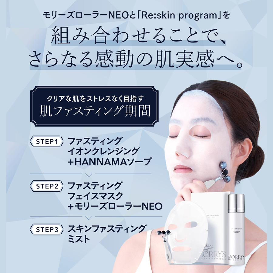 【予約】モリーズローラー NEO