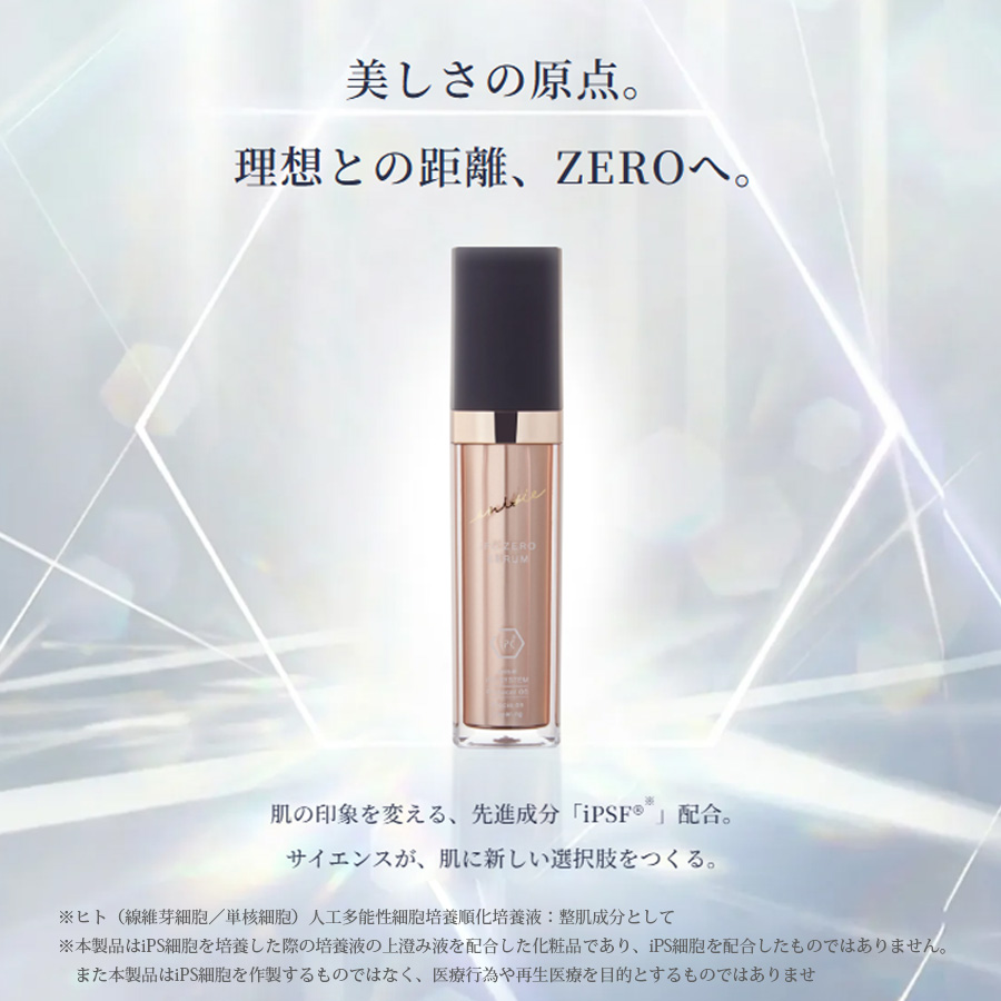 エニシー iPC ゼロセラム 30ml