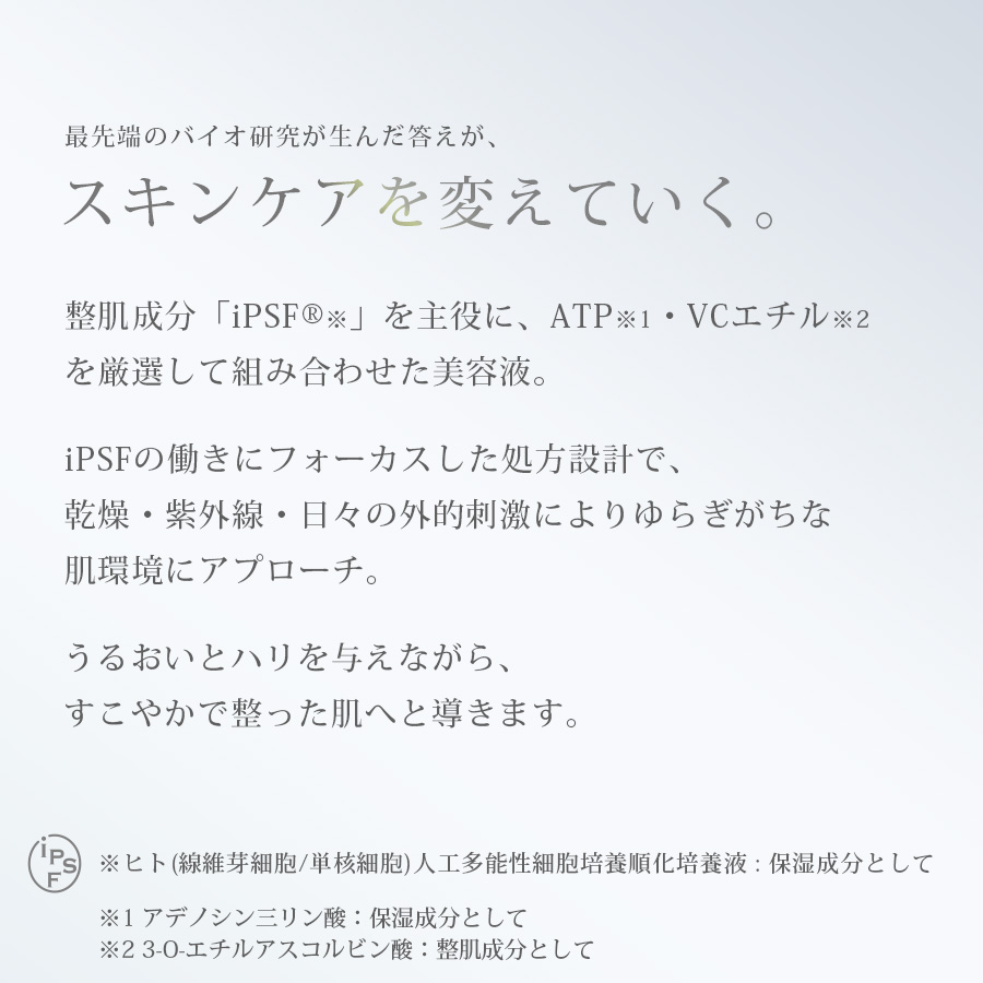 エニシー iPC ゼロセラム 30ml