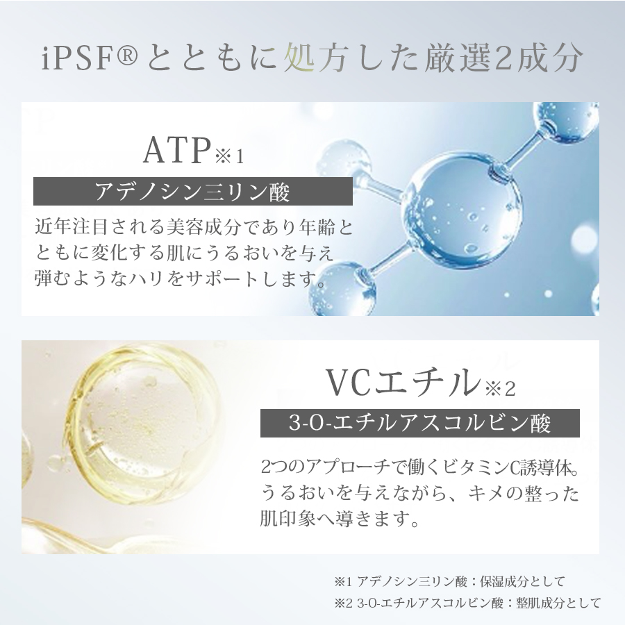 エニシー iPC ゼロセラム 30ml