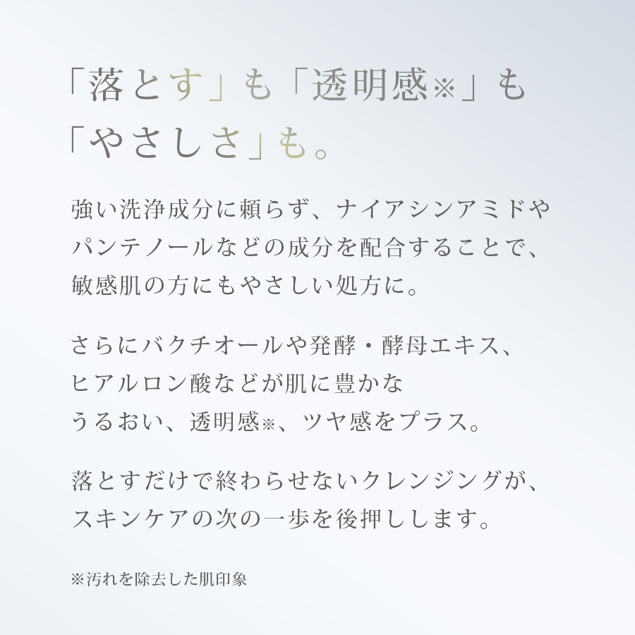 エニシー ピュアクレンジング 200g