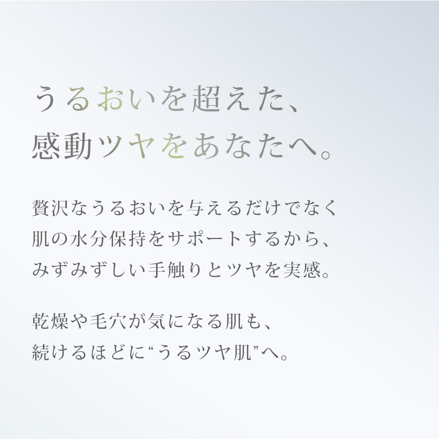 エニシー モアスキンローション 150ml