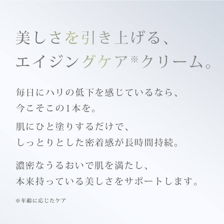 エニシー ルフェルリッチクリーム 30g