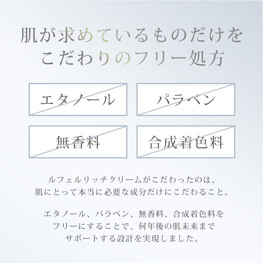 エニシー ルフェルリッチクリーム 30g