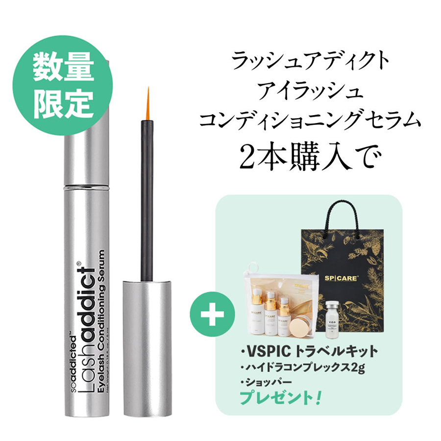 ラッシュアディクト アイラッシュ コンディショニングセラム アドバンス +添付セット