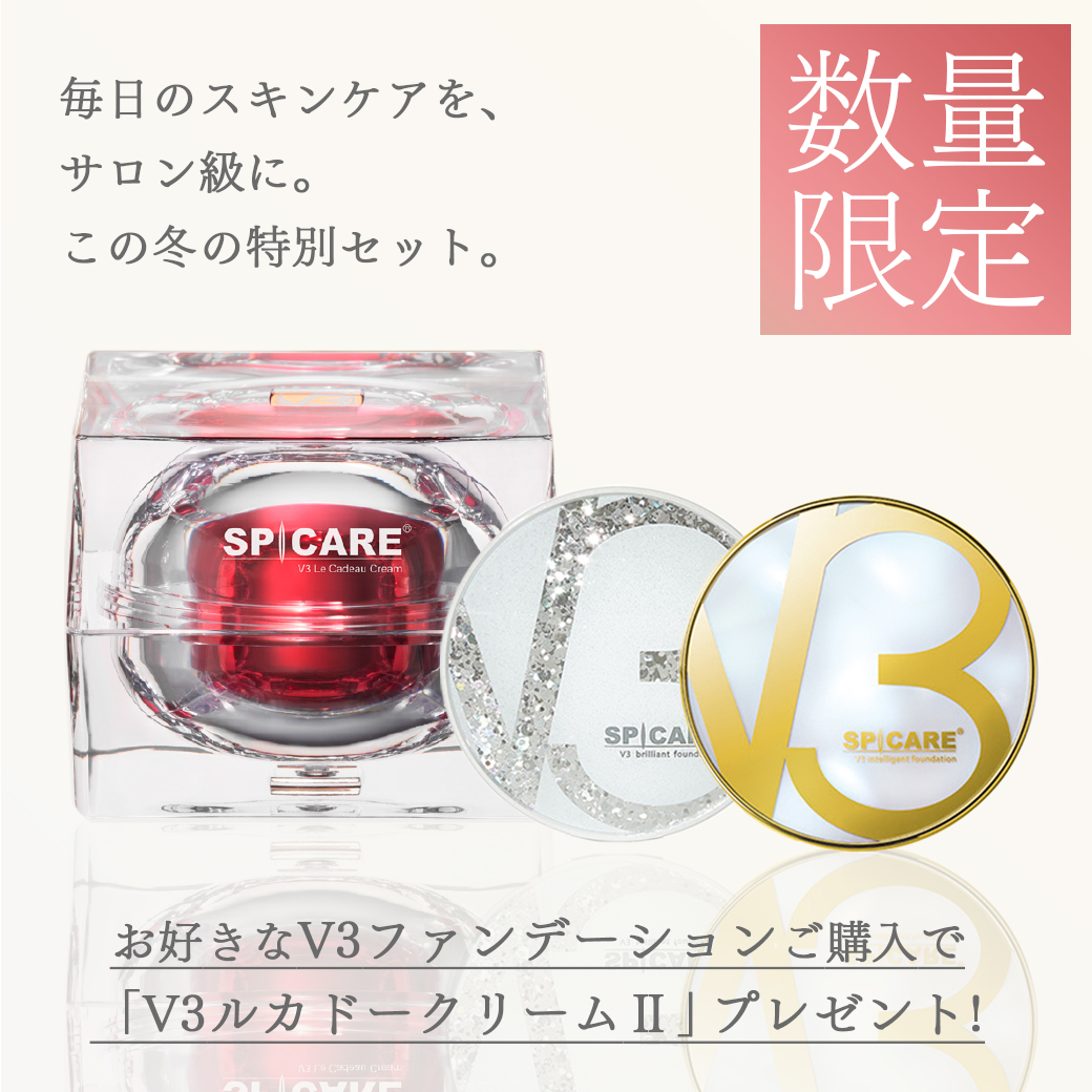 【予約】スピケア V3ファンデーション(選べる2種) & ルカドークリーム 数量限定セット