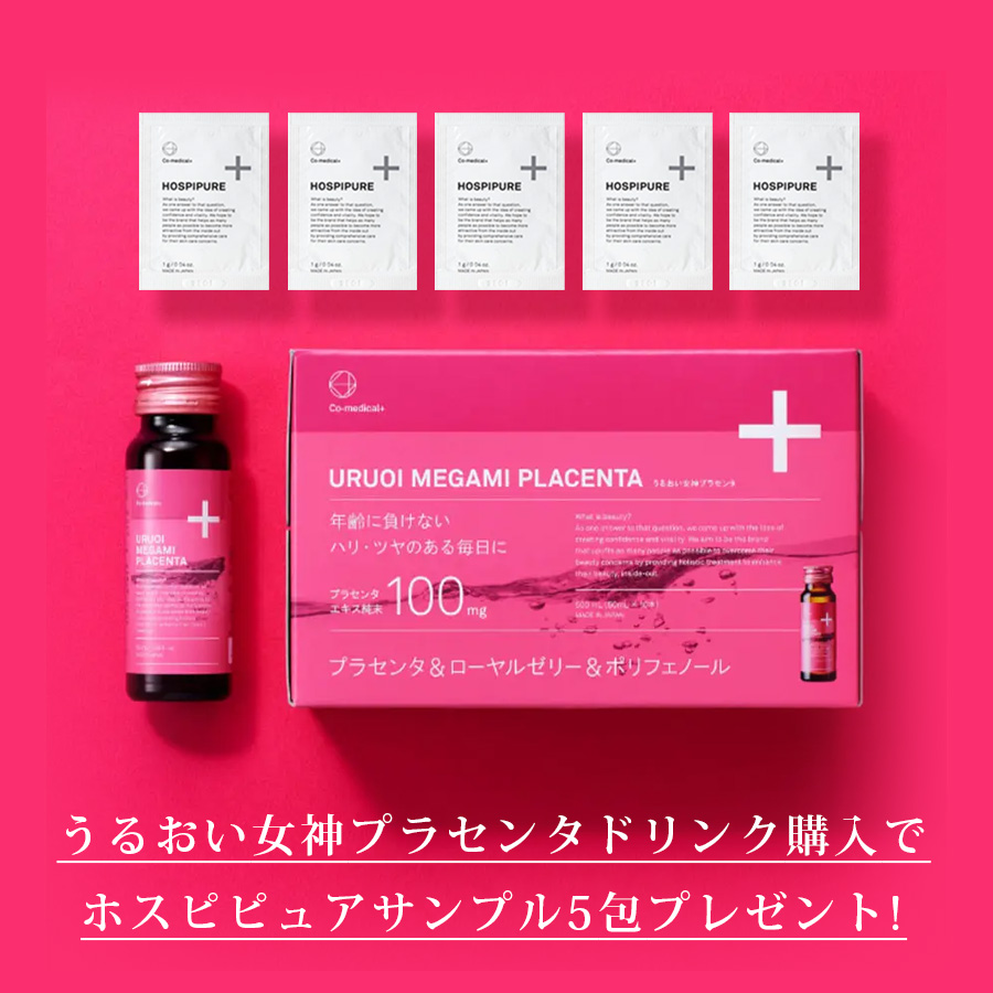 【CP】シーオーメディカルプラス　COうるおい女神プラセンタ ドリンク 50ml×10本₊添付