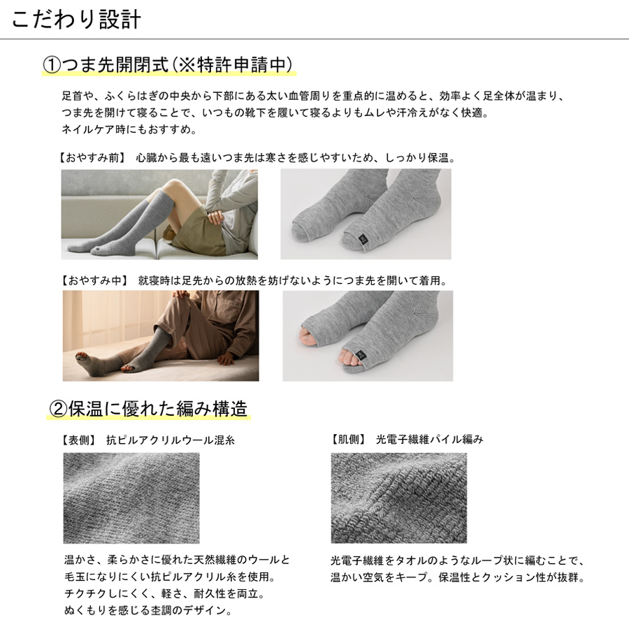 ビーフィット おうちであったか ゆる圧ソックス