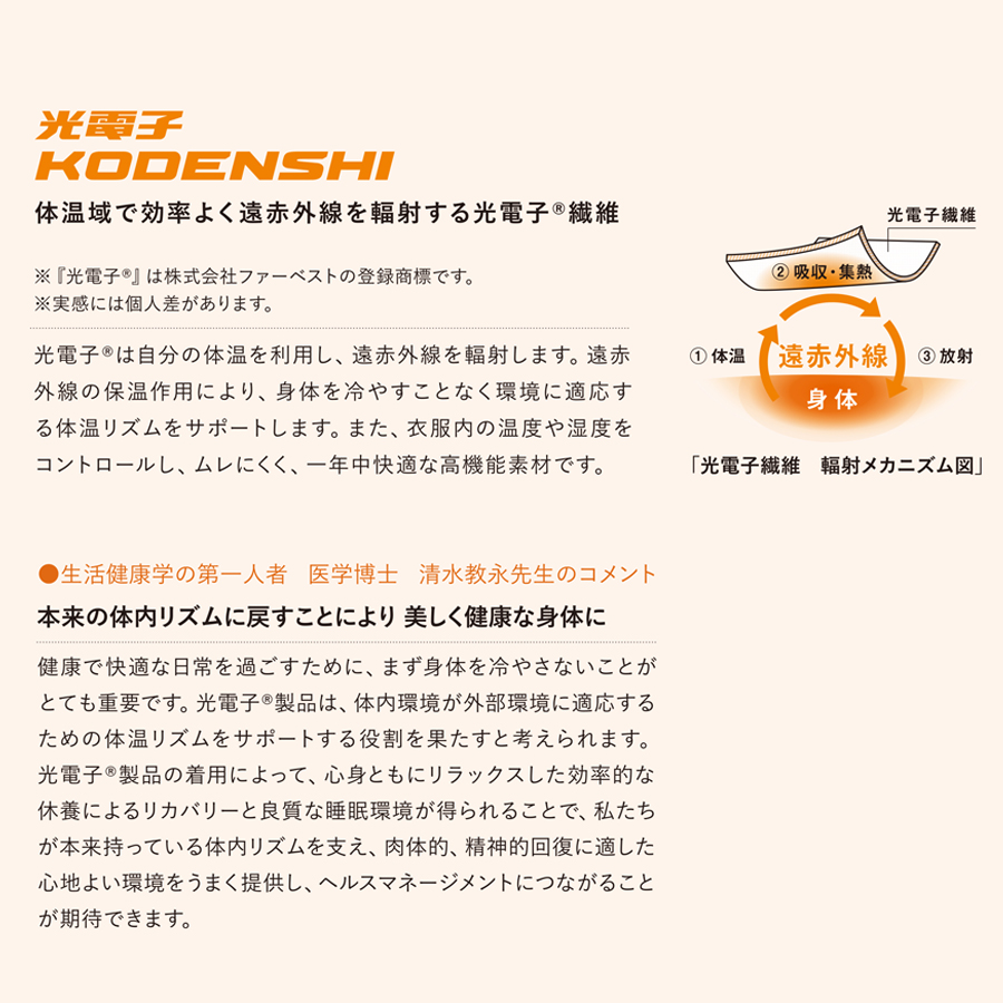 ビーフィット おうちであったか ゆる圧ソックス