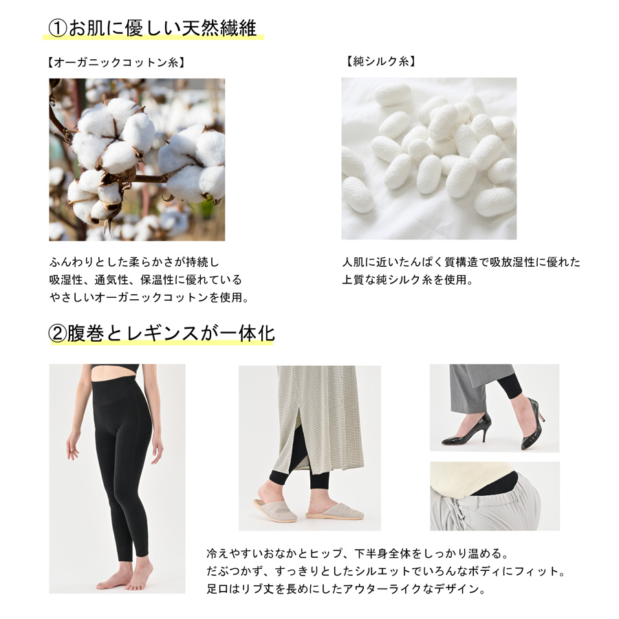 ビーフィット コットンシルクウォーム パンツ/レギンス