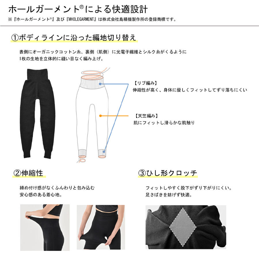 ビーフィット コットンシルクウォーム パンツ/レギンス