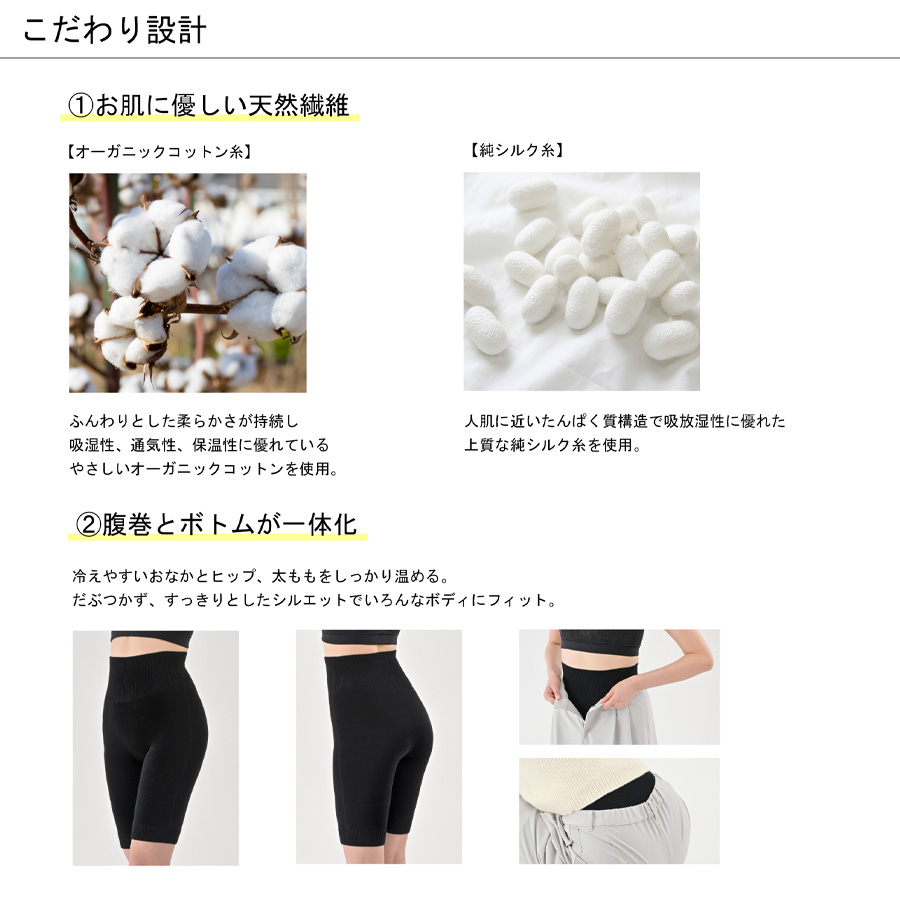 ビーフィット コットンシルクウォーム パンツ/レギンス