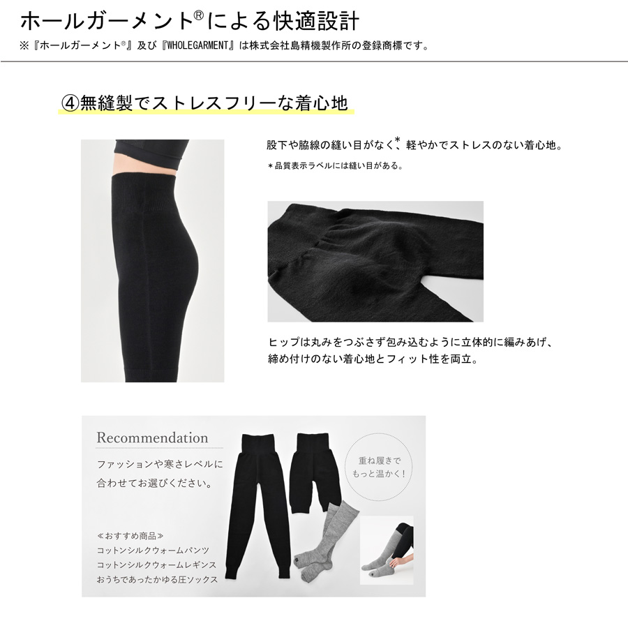 ビーフィット コットンシルクウォーム パンツ/レギンス