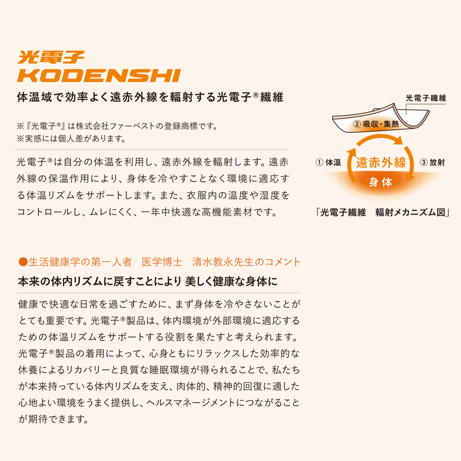 ビーフィット コットンシルクウォーム パンツ/レギンス