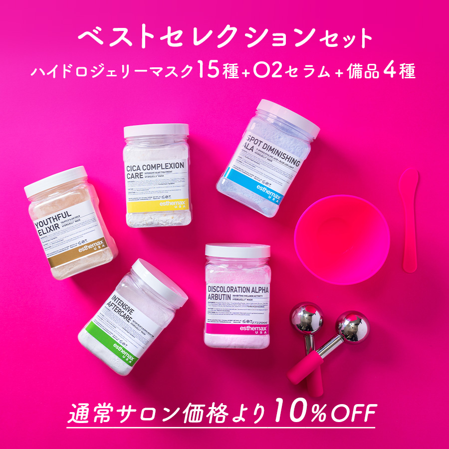 ハイドロジェリーマスク ベストセレクションセット