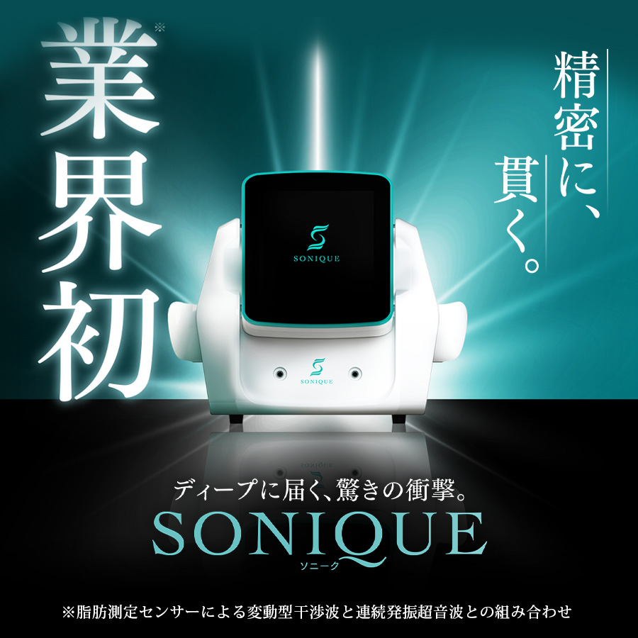 ソニーク