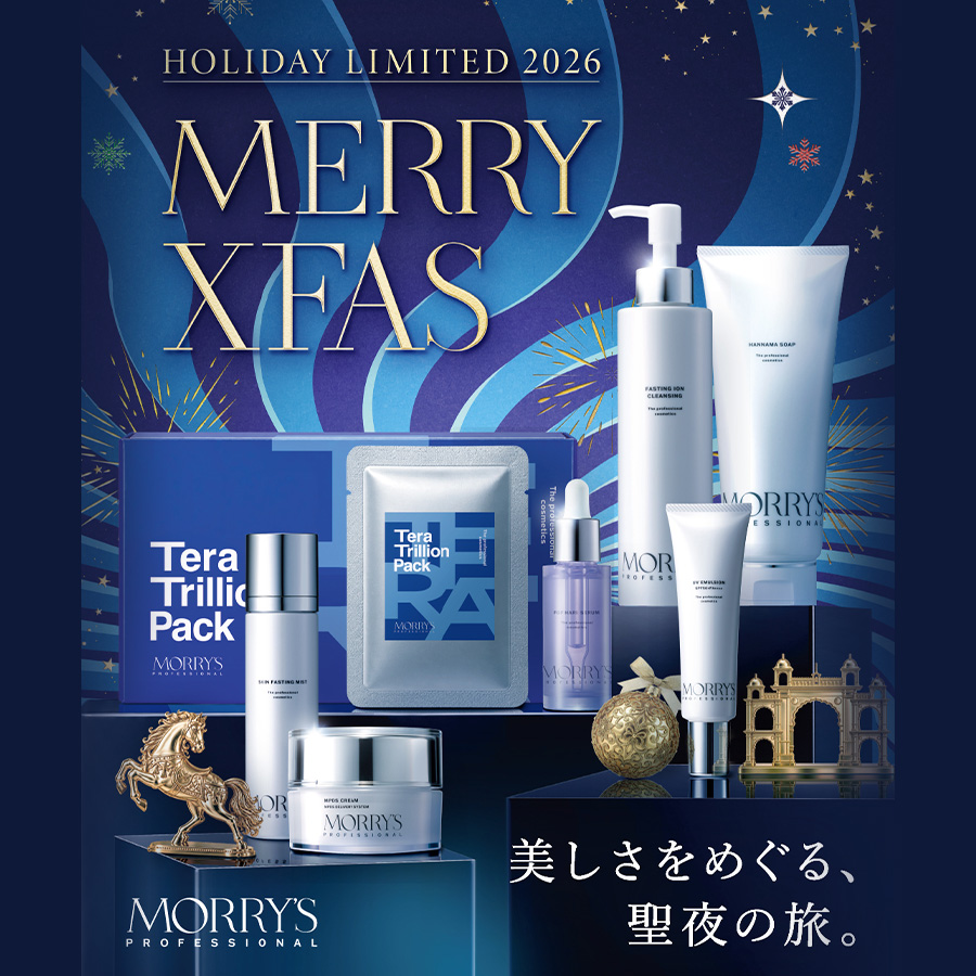 【予約】モリーズプロ クリスファス2026 キャンペーン