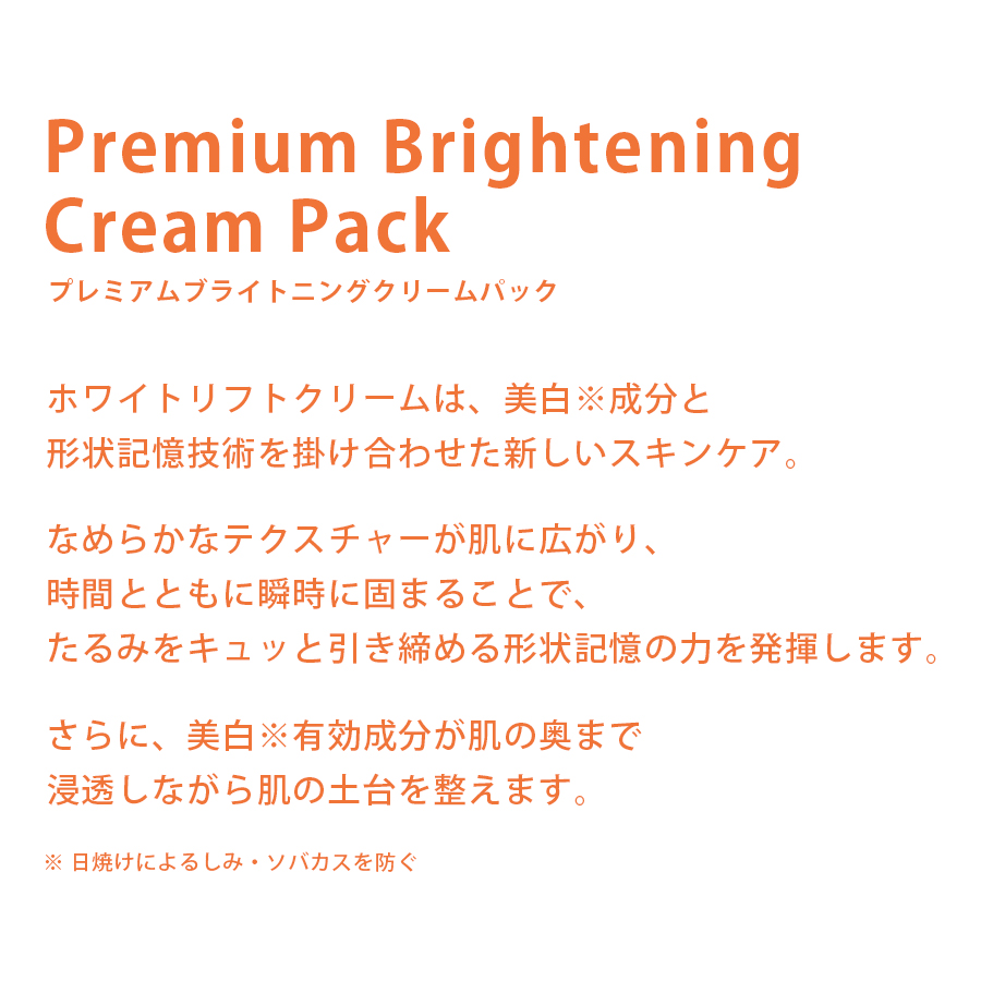 Upm プレミアム ブライトニングクリームパック 30g
