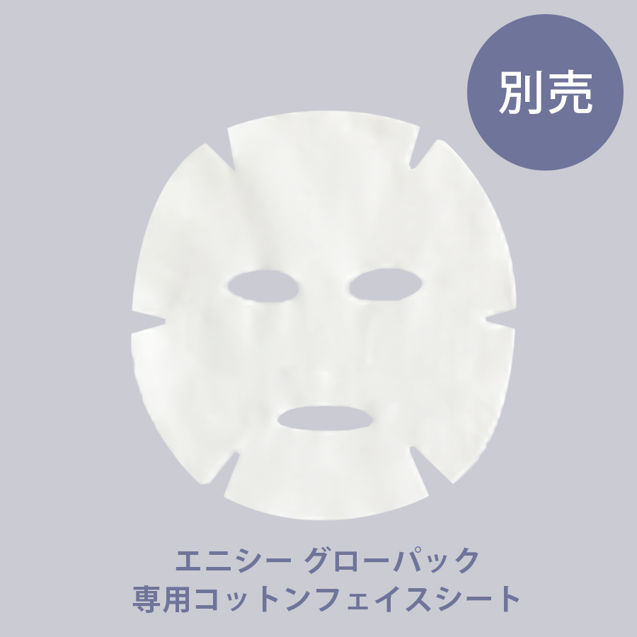 エニシー グローパックFUTURE 7回分