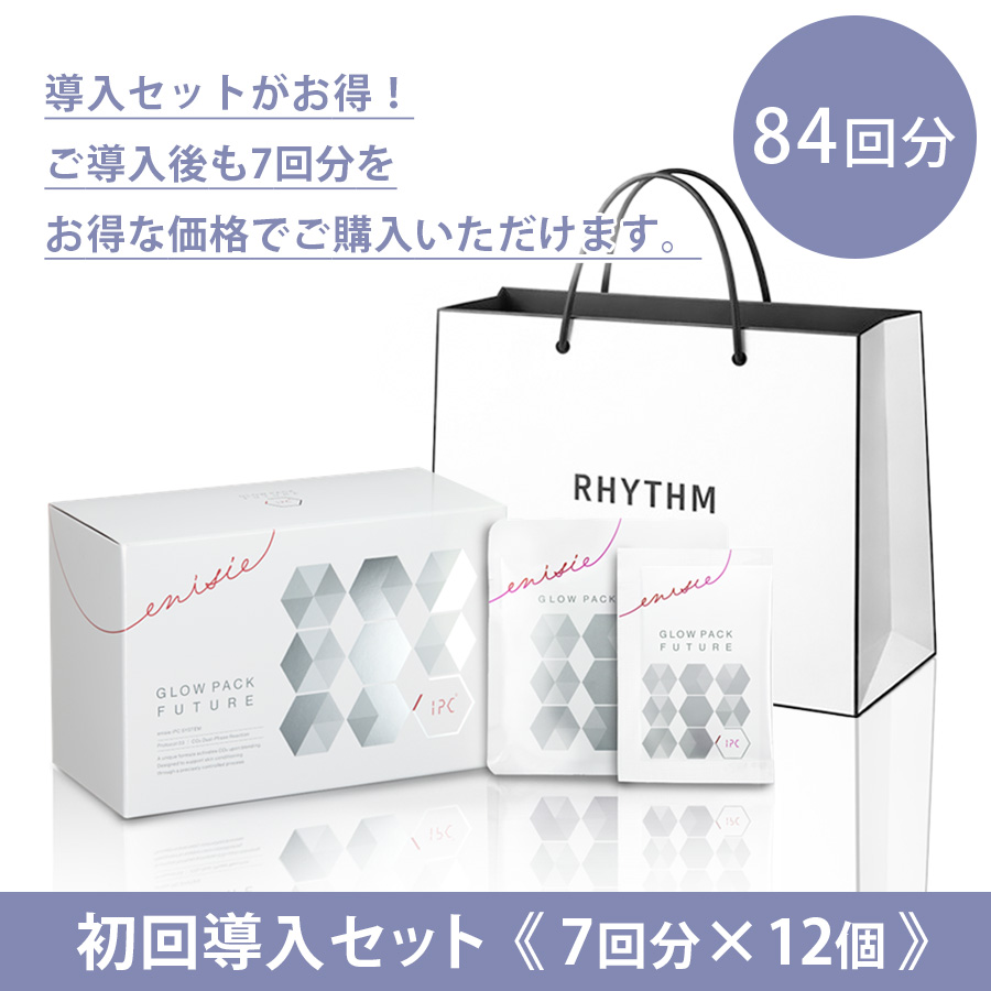 エニシー グローパックFUTURE 初回導入セット