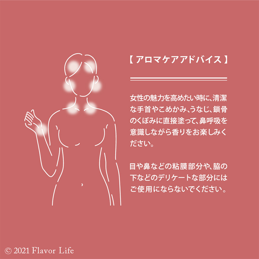 ハナトミ ロールオンアロマ 全6種