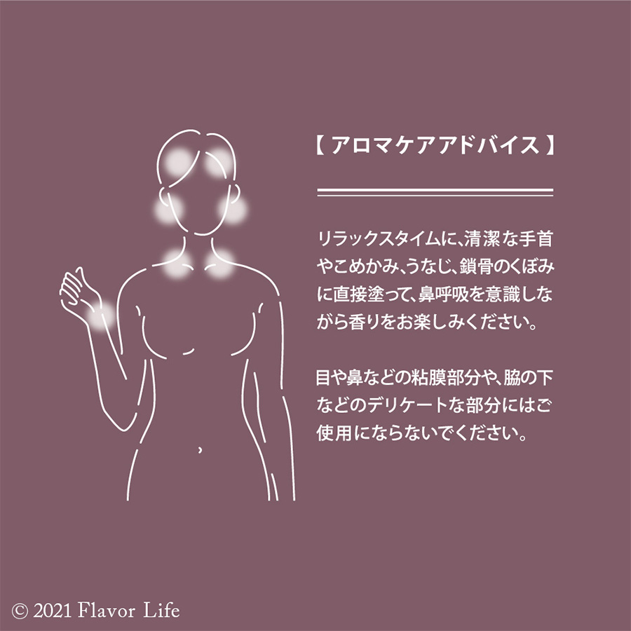 ハナトミ ロールオンアロマ 全6種