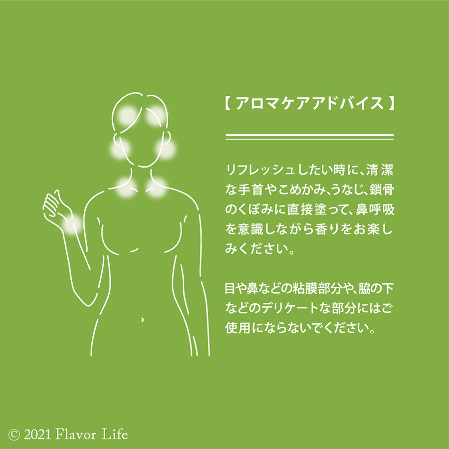 ハナトミ ロールオンアロマ 全6種