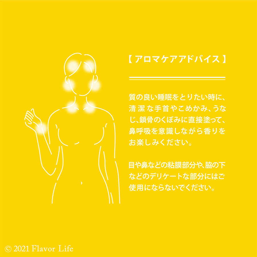 ハナトミ ロールオンアロマ 全6種