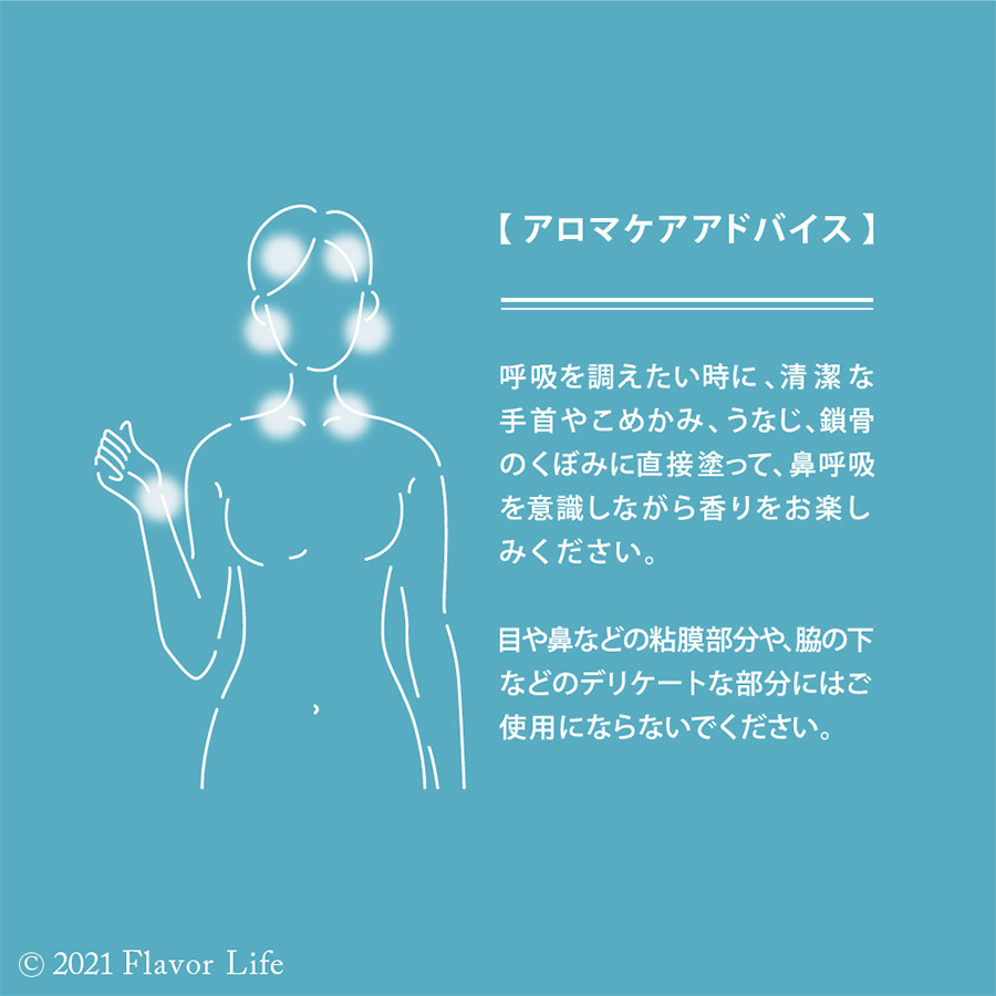 ハナトミ ロールオンアロマ 全6種