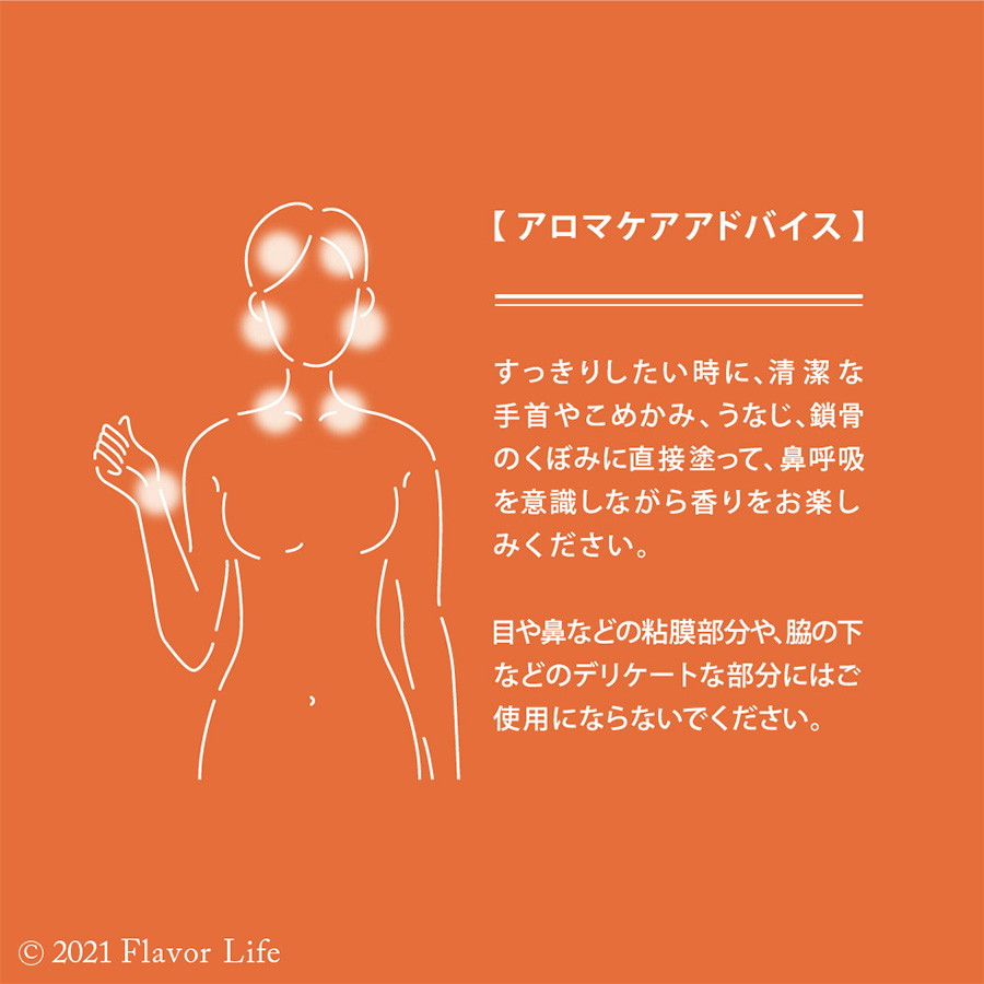 ハナトミ ロールオンアロマ 全6種